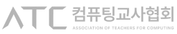 logo_06 컴퓨팅교사협회_로고