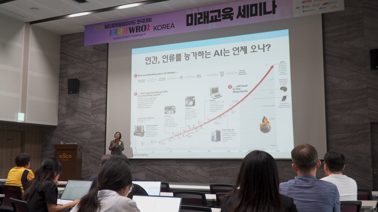 참가기업 세미나